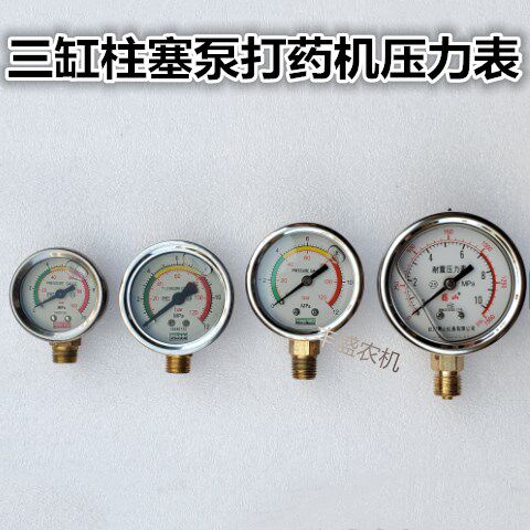 Oil-immersed 22 26 30 60 three-cylinder plunger pump pesticide pump spray pump spray pump spray machine accessories air pressure gauge