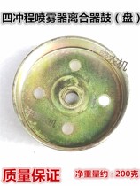 Agricultural garden gasoline engine power knapsack sprayer clutch plate 139 four-stroke clutch drum accessories