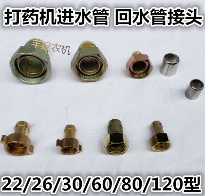 22 22 26 30 60 60 sprayer Sprayer Plunger Pump water suction water inlet water return pipe full copper joint steel cover