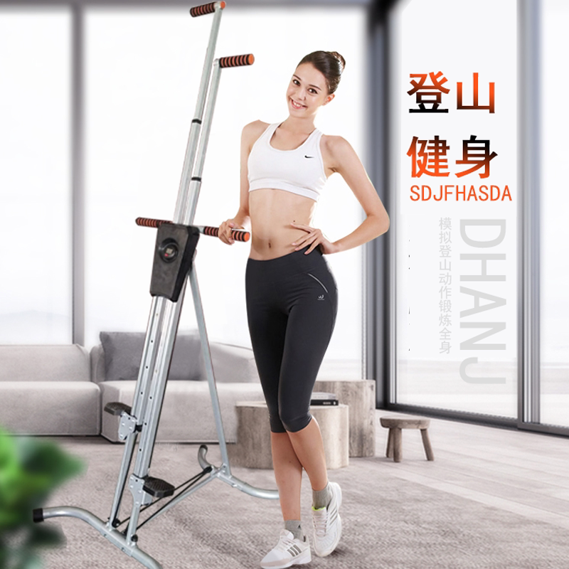 Fan basketball player training machine mountaineering machine Mountain climbing machine Gym climbing machine Home stepper fitness equipment