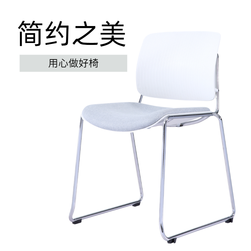Simple meeting chair meeting chair plastic training chair leisure chair negotiation office chair restaurant canteen hotel chair