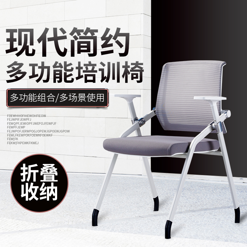 Training chair with table board foldable writing board all-in-one chair conference room chair educational institution learning table stool mesh cloth