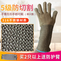 Cut-proof gloves extended steel wire gloves anti-scratch glass factory handling stainless steel gloves cut and cut against cutting