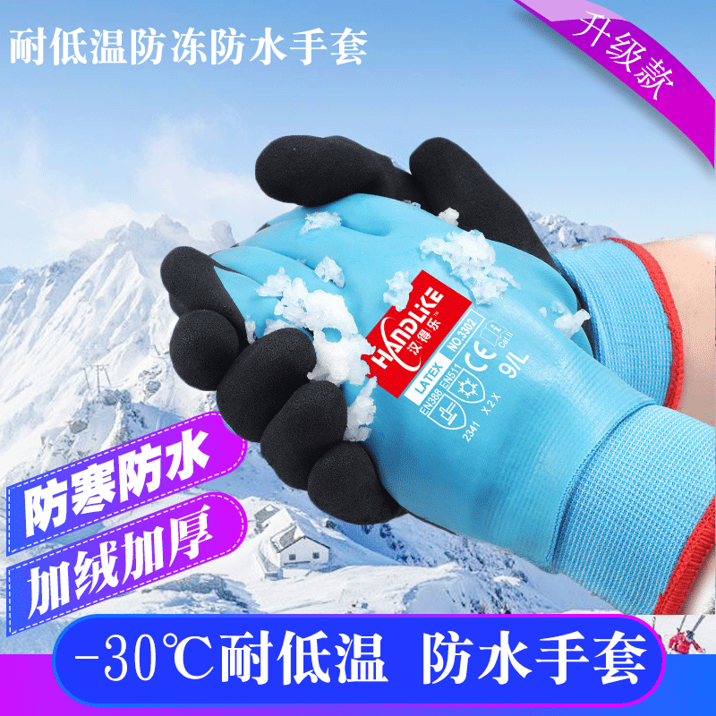 Anti-freeze gloves with low temperature and cold storage anti-cold and waterproof warm-keeping labor protective gloves soaked in abrasion-resistant work kill fish anti-stab