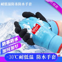 Antifreeze gloves are resistant to low temperature cold storage cold proof waterproof and warm labor protection gloves wear-resistant work fish and stab