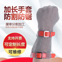 Cutting steel ring anti-cut gloves saw bone killing fish stainless steel gloves iron gloves metal gloves wristband guard extended
