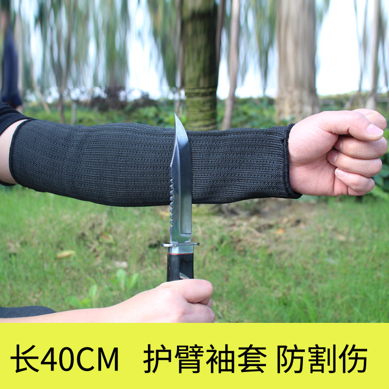 Wire anti-cut arm anti-slash anti-stab anti-knife self-defense protective protective equipment industrial anti-cut wrist guard arm anti-scratch sleeve