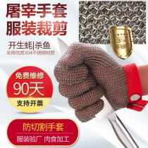 Steel wire gloves anti-cut hand gloves protective iron gloves steel gloves five fingers anti-cutting kitchen stainless steel gloves