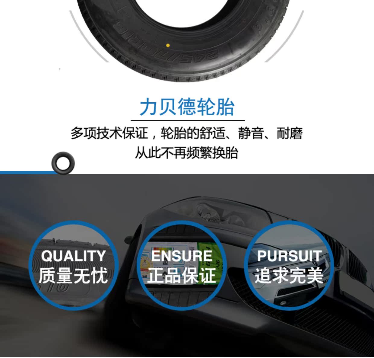 Lốp xe ô tô Libeide RAPID 245 / 70R16 255 / 65R16 255 / 70R16 Ruilin Lufeng - Lốp xe lốp xe ô tô không săm