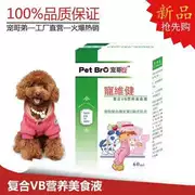 Hồng Kông Ni Ni Pet Sức khỏe Thú cưng Chó và Chó Giải pháp đa vitamin B Phục hồi chức năng Da Chán ăn Thiếu máu - Cat / Dog Health bổ sung