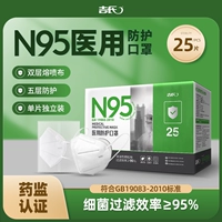 N95 НЕСТЕРСИЛЬНАЯ МЕДИЦИНСКАЯ МАСКА 25 Таблетков