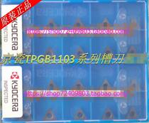 Boring car TPGB110308 KW10 TN60 PV7020 PV7005 TN6020 TN30 CNC blade