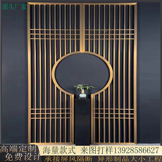 High-end stainless steel screen partition modern metal products new Chinese style custom hollow carved grid entrance background wall