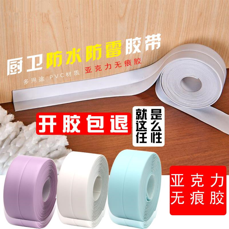 Dustproof color toilet gap mildew stickers Powder room waterproof stickers countertop walls toilet toilet pressure strips