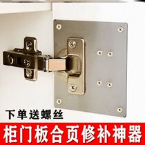 HINGE MOUNTING PLATE REPAIR HOME REPAIR REPAISER CABINET BODY FLAT DOOR WARDROBE DOOR CABINET DOOR SIDEBOARD DOOR PLATE