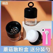 Powder distribution box mini pearl powder box travel powder puff out storage box flocking makeup suede