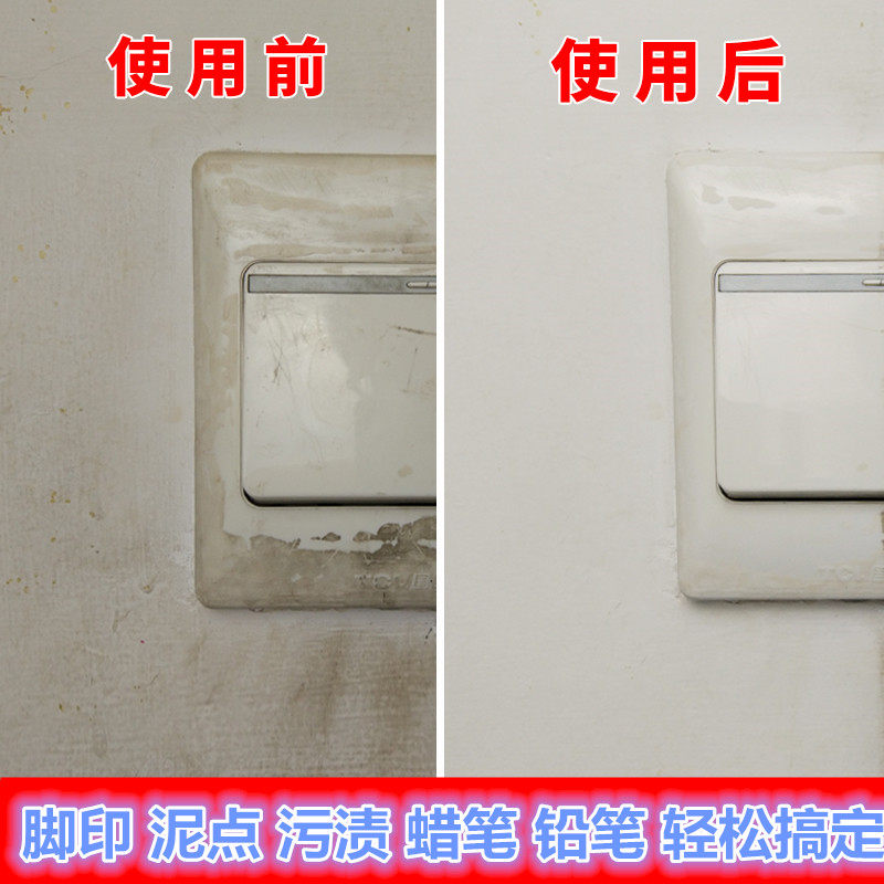 In addition to stains wall cleaning agents white wall decontamination hand footprints Traces Magic marble Indoor sheltering Great White