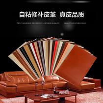 Sofa leather repair skin repair hole patch repair soft bag back glue moisture-proof tape case cover logo Brown
