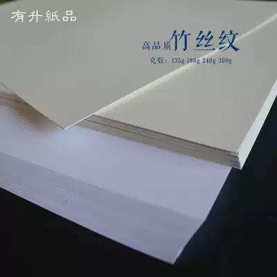 135g180g300g bamboo silk art paper special paper business office photocopy paper business office printing paper