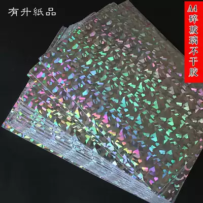 A4 laser self-adhesive sticker DIY production decorative background paper-cut can be glued