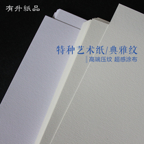 290 gr ultra-sensual Elegant Print Special Paper Art Paper printing paper Business card Mingxin Card cover beige paper