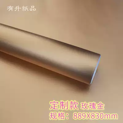 180g custom edition rose gold jam photography background paper DIY handmade paper Special paper Reflective paper Wrapping paper