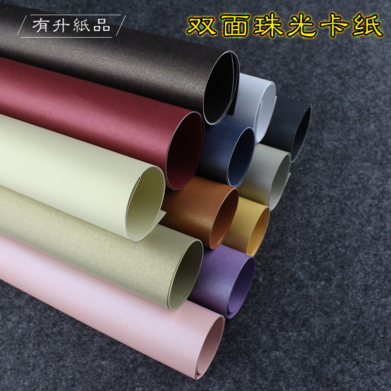 250g color large double-sided pearlescent card paper background paper Star magic paper Handmade color paper gift wrapping paper