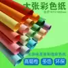 Large sheet of color paper DIY handmade origami 130 grams double-sided Dutch color card poster kindergarten background paper wholesale