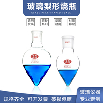 Pear-shaped flask Chicken heart bottle Pear-shaped bottle 25 50 100 250 500 1000ml High borosilicate thickened