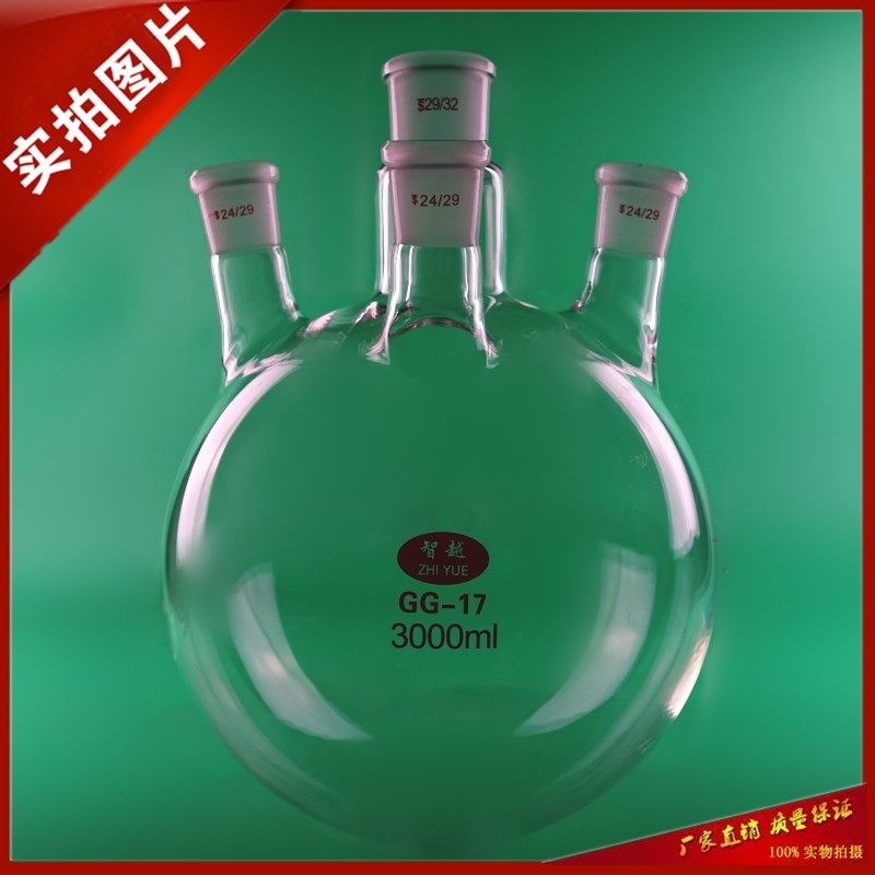 Four flask 3000ml 29*24*3 oblique mouth 3L four reaction bottle distillation round bottom flask thickened high temperature resistance