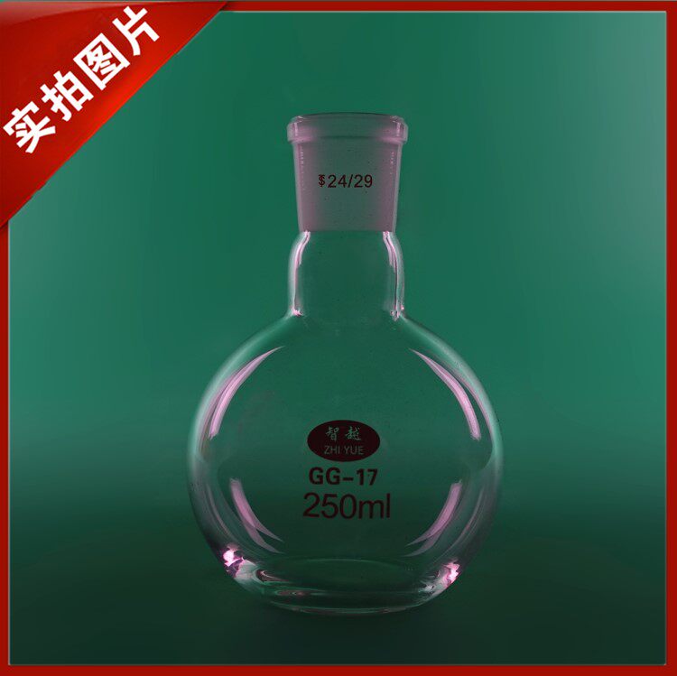 Flat Bottom Flask 250ML Punctuation 24 29 Single Mouth Flask Thickened High Boron Silicon High Temperature Resistant Glass Flask