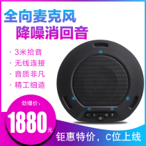 Shenghua SH-M2W video conference microphone USB free-drive omnidirectional microphone 2 4G wireless echo cancellation