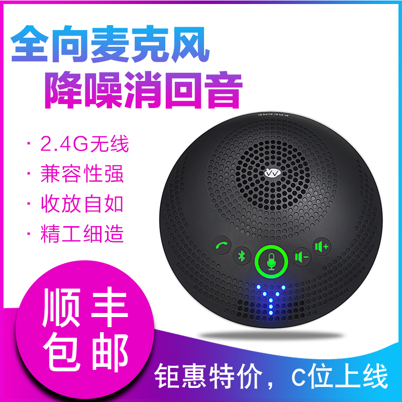 SH - M13 video conferencing all - way microphone USB drive free wireless hands - free speaker