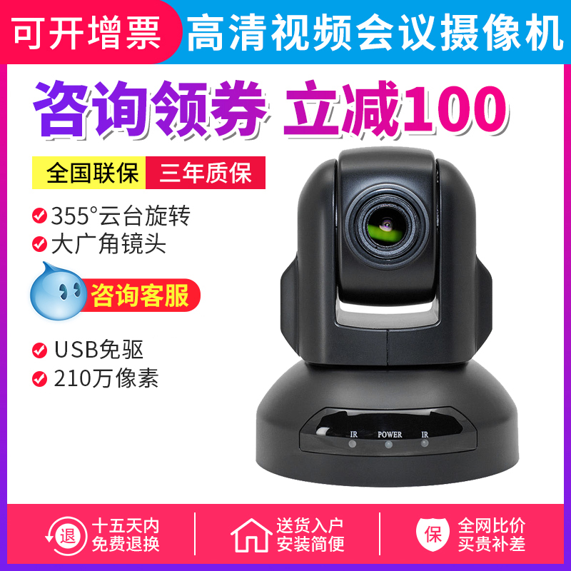 HD HD Conferencing Camera HD Conferencing Camera USB Drive Free Wide Angle