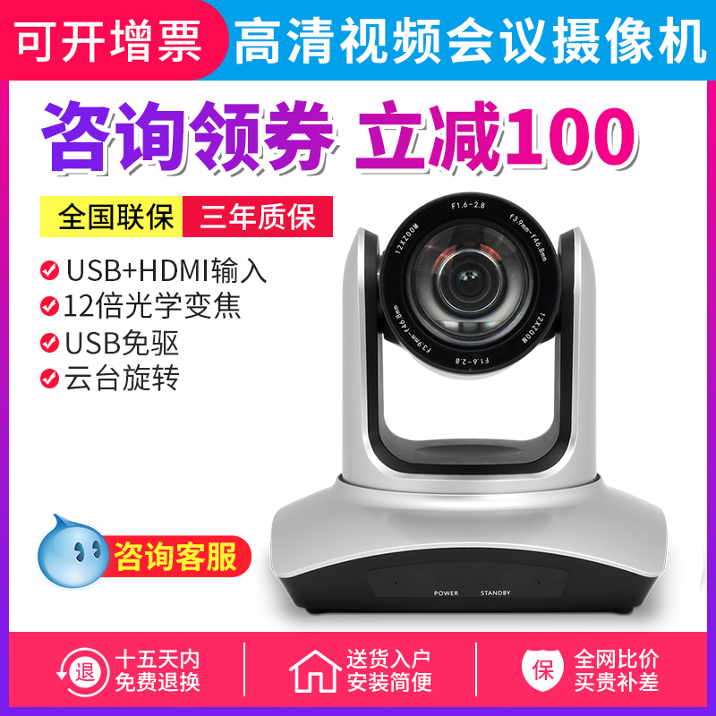 Sheng Huatong SH-HK40R Ultra High Qing 4K Film Conference Camera HDMI Conference Camera System Device