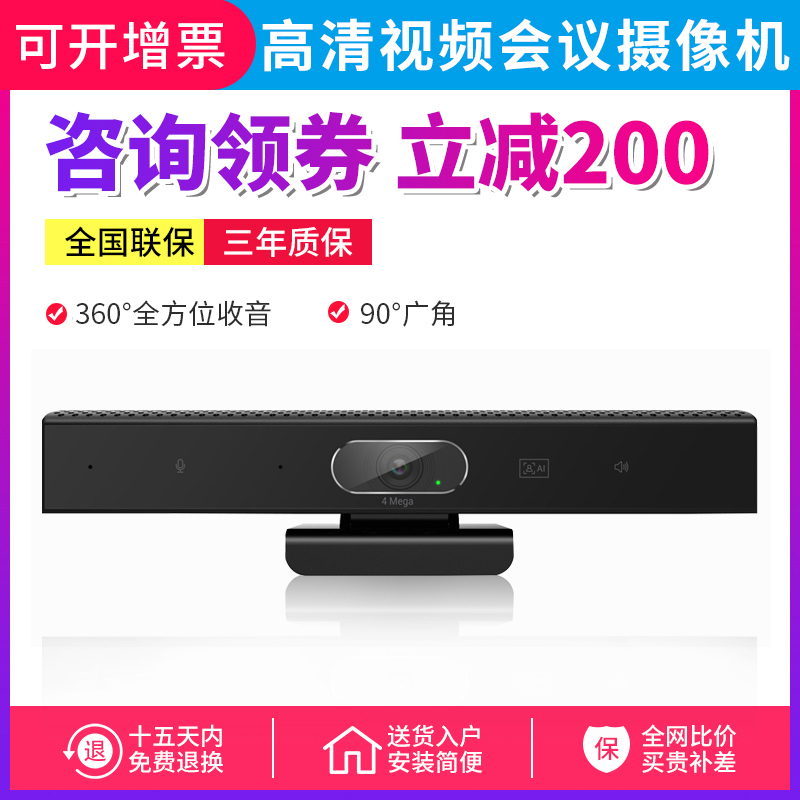 Shenghua Shitong SH-MG2000U 2K Ultra HD Ai Face Tracking Audio video conferencing camera All