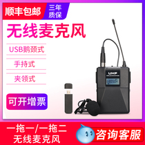Sheng Huatong SH-M838 video conferencing omnidirectional microphone gooseneck handheld clip collar intelligent wireless microphone