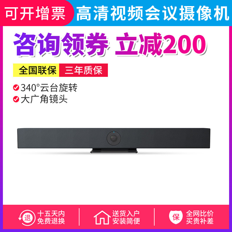 SH - MG4000K4K Ultra HD Intelligent Tracking Audio and Video Conferencing in one - chance camera