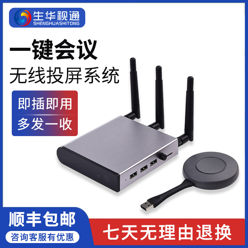 Sheng Huatong SH-TP401 USB Wireless pitcher tablet computer with screen-screen wireless projection transmitter
