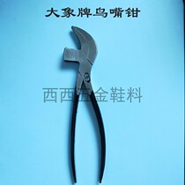 Elephant bird-mouth pliers waist pliers handmade mammoth shoes pliers shoes hardware tools