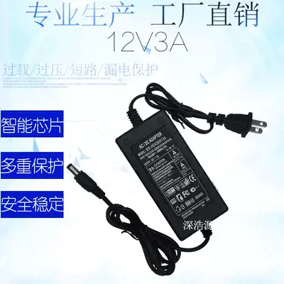 Monitoring 12V3A LCD TV monitor power adapter camera switching power supply 12V3 5A