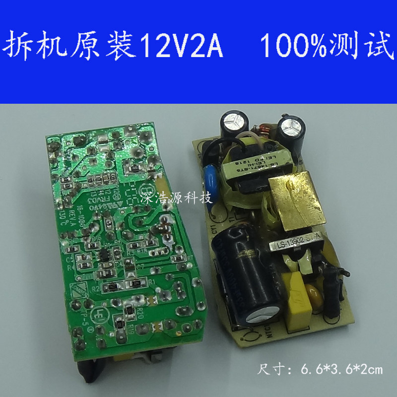 Original IMPORTED 12V2A POWER SUPPLY Bare Board Switch Monitor LED Stabilized Power Supply Board Foot