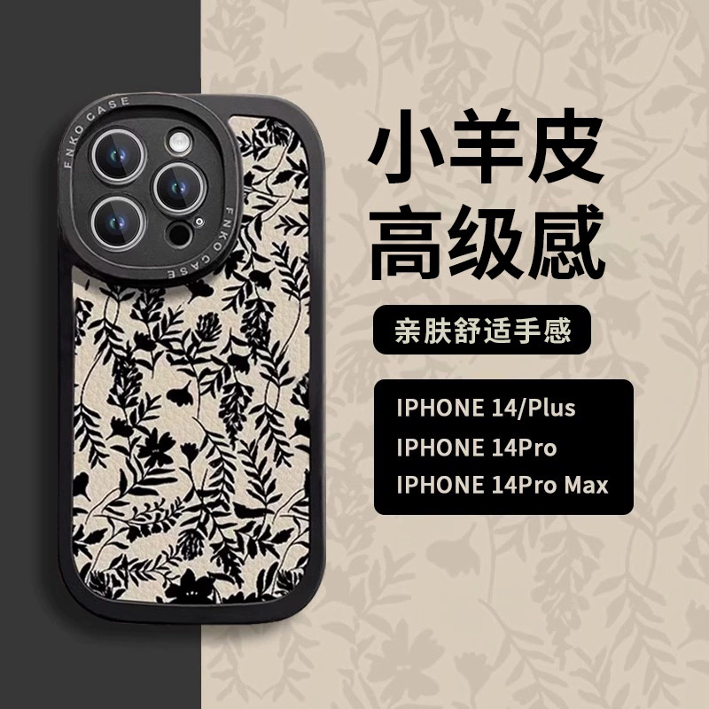 Suitable for Apple 17 Pro Max Phone Case, Lambskin 16 Camellia iPhone 15 Pro Protective Cover, Leaf 14 High-End Feel 13P Female Xr Fresh Style 12Pro Male XS Max Silicone 11 Anti-Drop