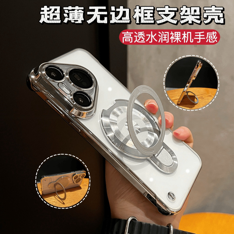 Magnetic Stand Suitable for Huawei Pura70 Pro Phone Case, New Frameless Mate60 Pro Protective Cover, High-End Feel, P50 Transparent, P40 Ultra-Thin, Drop-Proof Hard Case, Nova12, Apple, Samsung, Honor