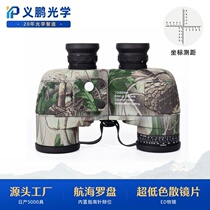 Factory customized 0x50 camouflage maple leaf compass low-light night vision coordinate ranging high-definition high-power binoculars