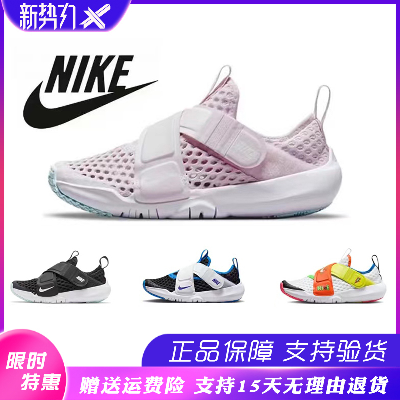 Authentic Nike Children's Shoes, Small Flying Saucer Velcro Design, Breathable Toddler Shoes for Boys and Girls, Sneakers