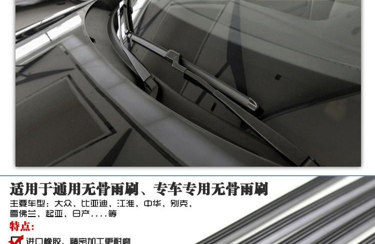Changan Star Bonless Wiper Strips Yuexiang Taunus Onofa Wiper Blades Starlight Bone Wiper Strip lưỡi gạt mưa ô tô