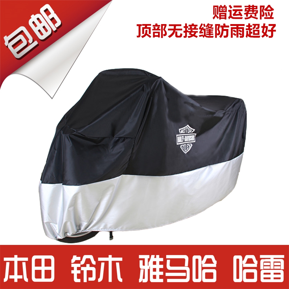 Harley locomotive hood locomotive hood hood sunshade, rain-proof, frost-proof and dust-proof universal 883 fat boy