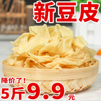 Northeast 5 catty bean skin tofu leather bean leather silk dry goods artificial meat protein bean products Curd Bamboo Cold Mix Vegetable vegetarian 1 catty
