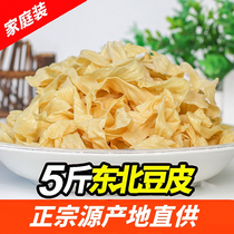 Bean Peel 5 Jin Northeast Tofu Peel Bean Peel Silk Dry Goods Artificial Meat Protein Bean Products Rotten Bamboo Cold Mixed Vegetables Vegetarian 1 catty
